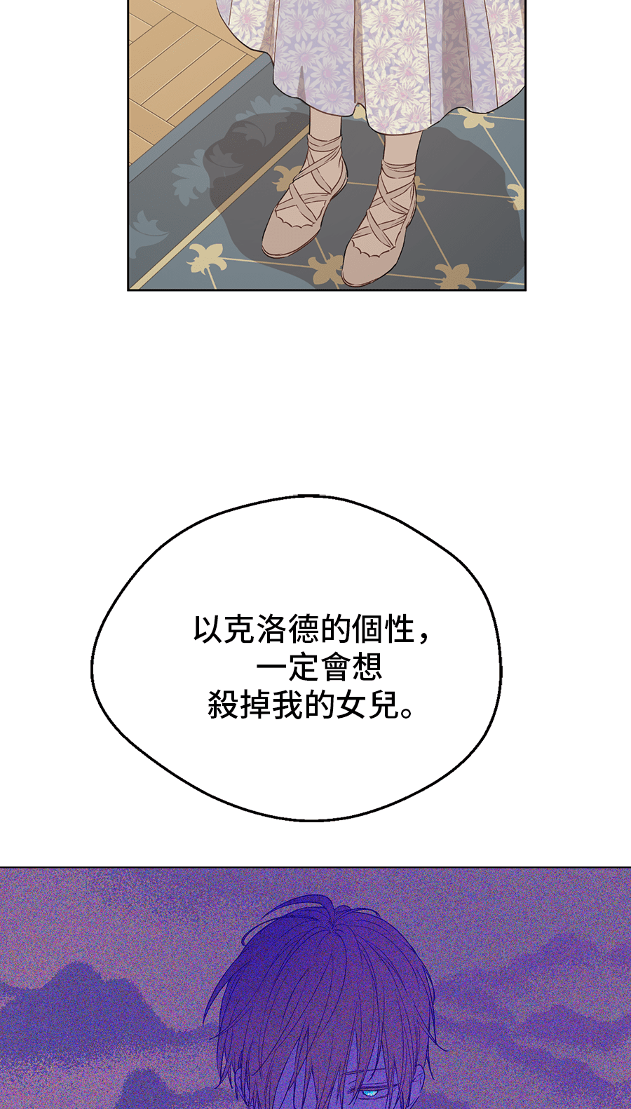 第10话 难以捉摸的亲情46