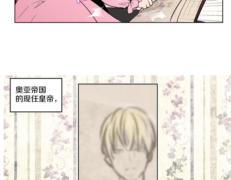 第1+2话 穿越成公主了？170