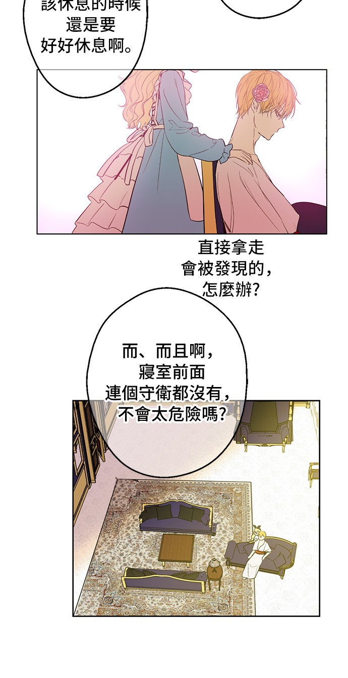 第38话 你说谁更高？30
