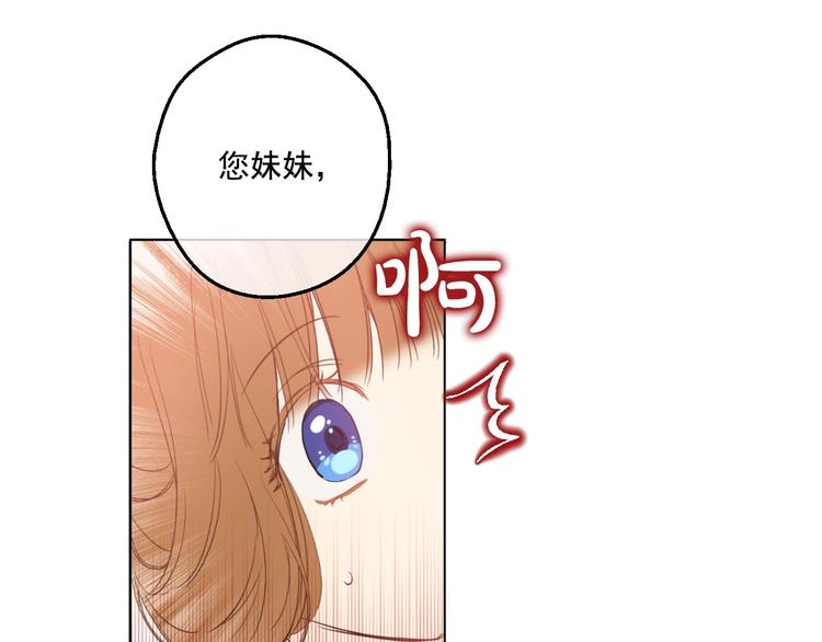 第40话 “私奔”出宫？160