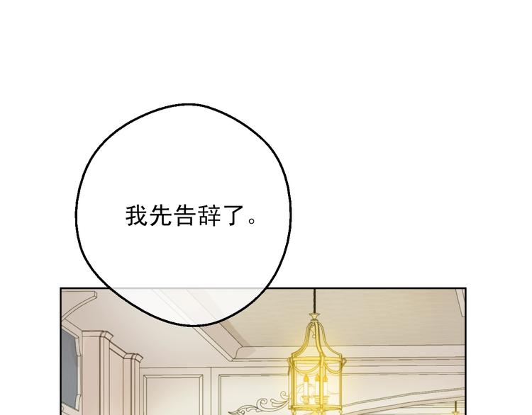 第21话 我不会伤害她79