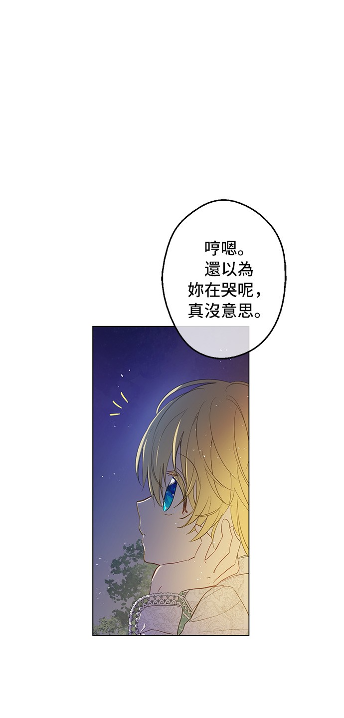 第35话 不安生的游湖2