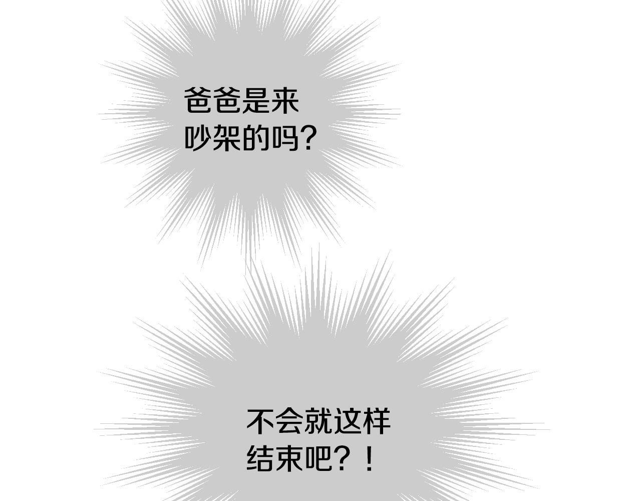 第33话 同为父亲14