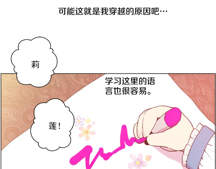 第5话 我迷路了？31