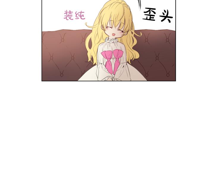 第7话 来自父皇的“赏赐”65