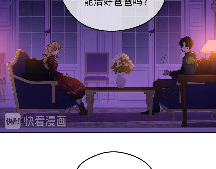 第14话 拯救之法63