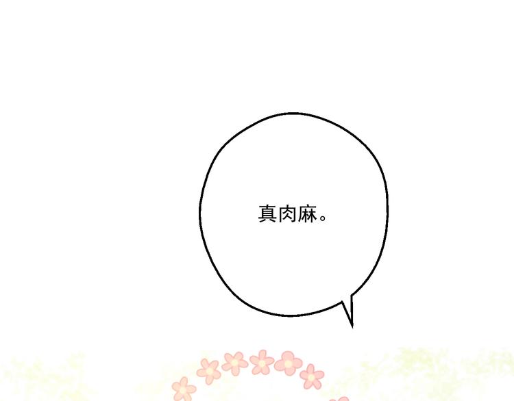 第43话 伊尔的礼物121