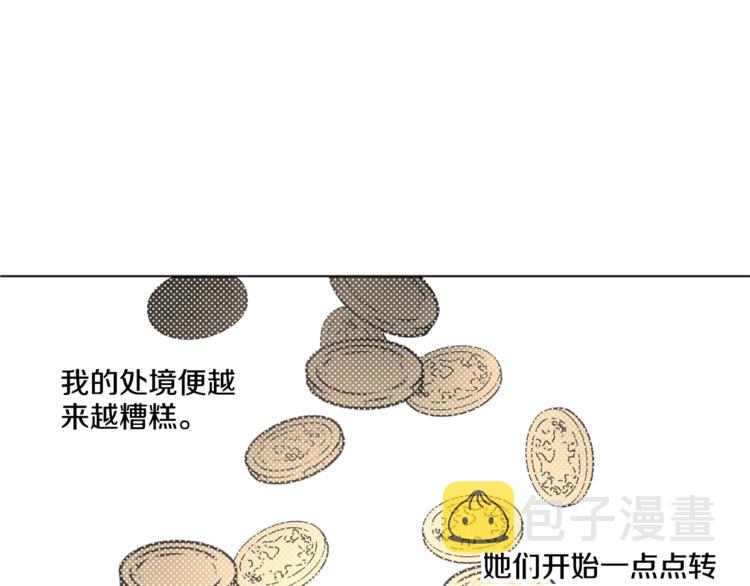 第4话 要亲亲才可以吃糖哦68