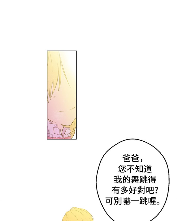 第31话 白切黑？！35