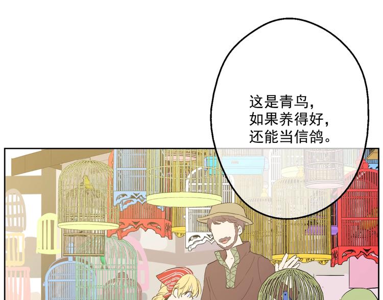 第40话 “私奔”出宫？142