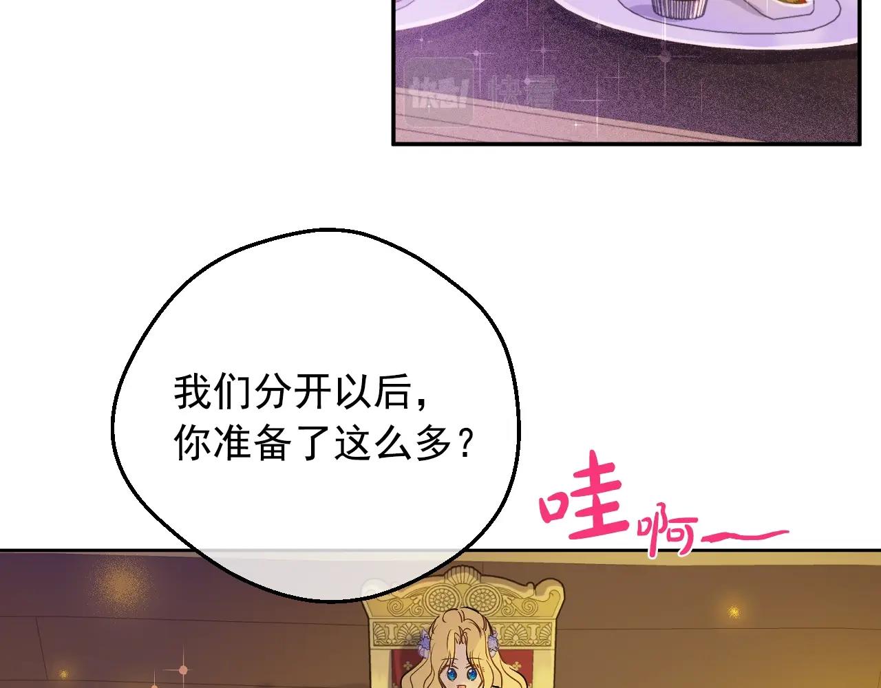 第38话 恋爱秘诀19