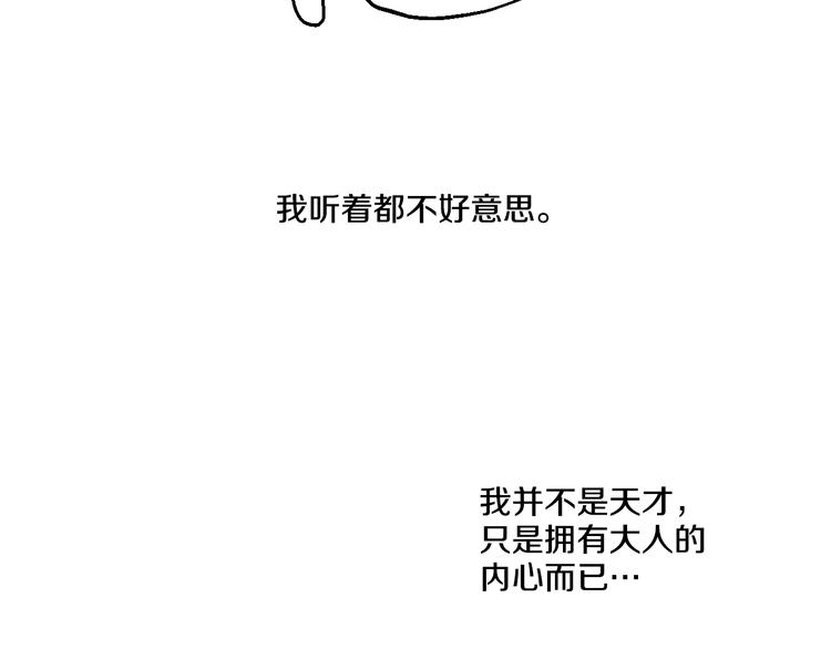 第27话 欲擒故纵！37