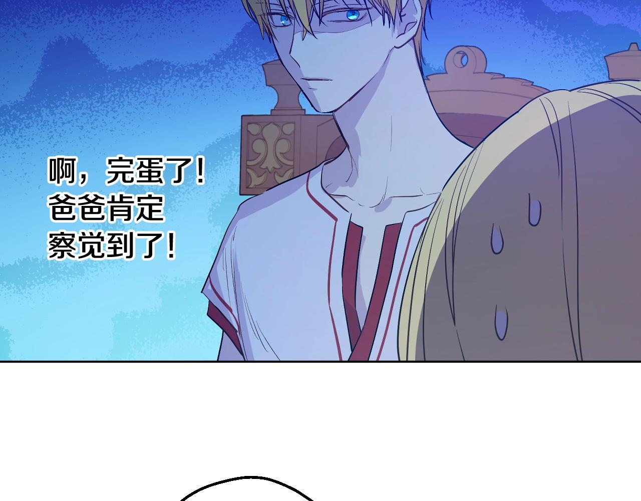 第37话 父皇很受伤26