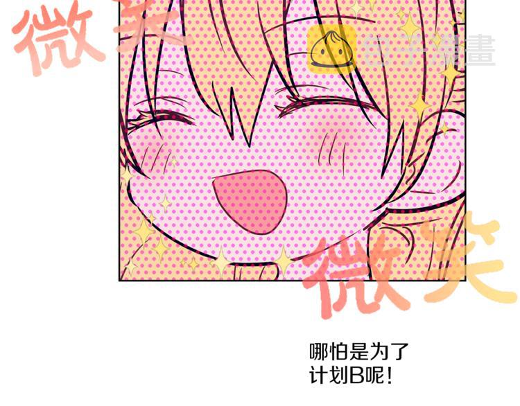 第12话 摇篮曲70