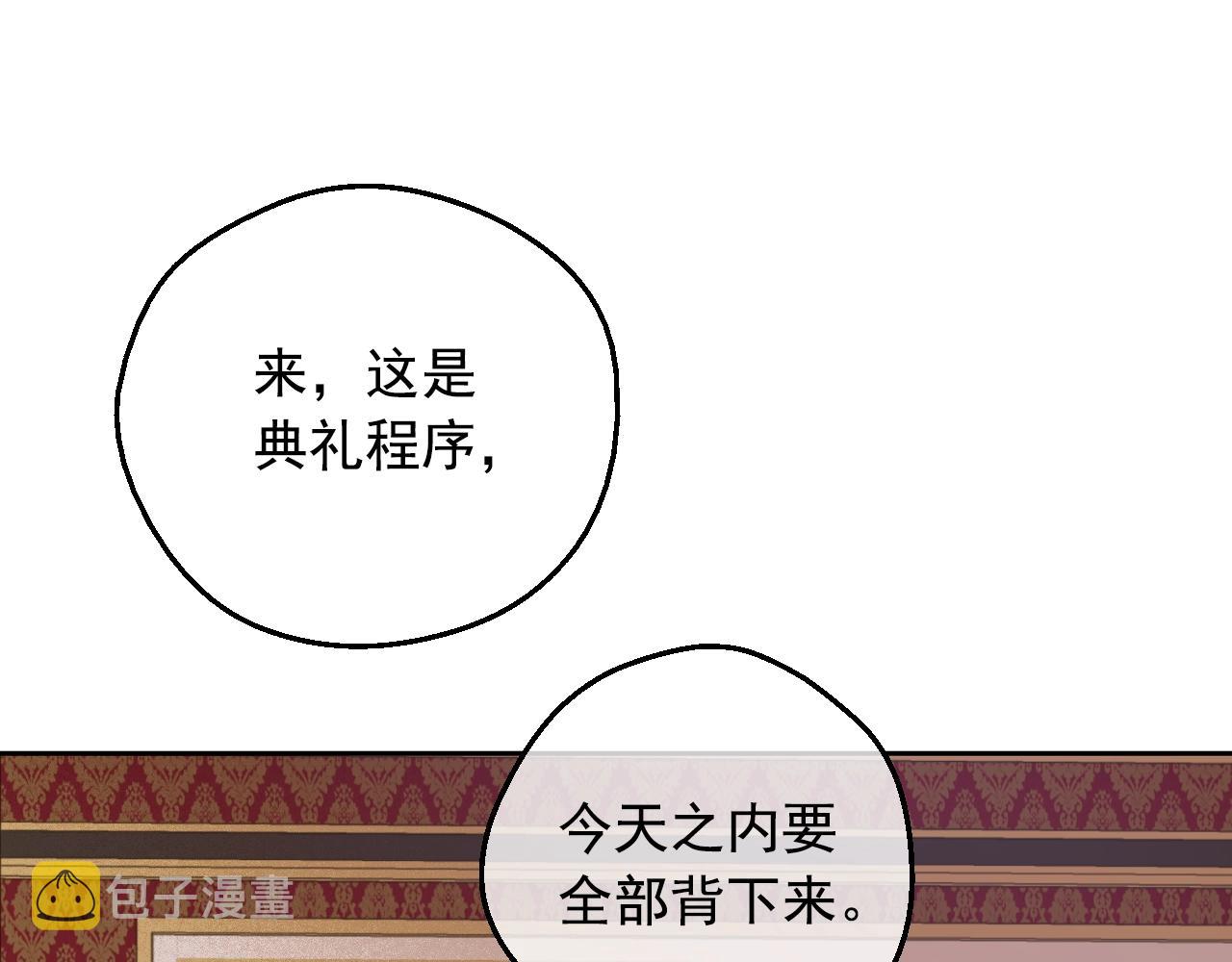 第34话 蓝玫瑰43