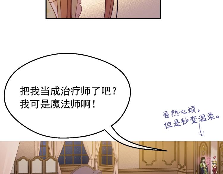 第26话 真心为你11