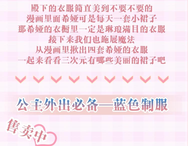 公主的衣橱-希娅公主同款2