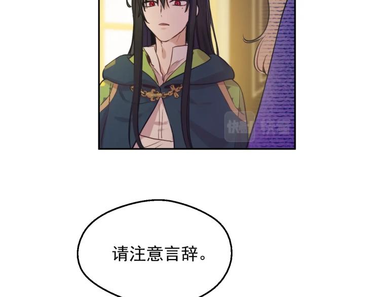 第24话 欢迎来到魔塔75