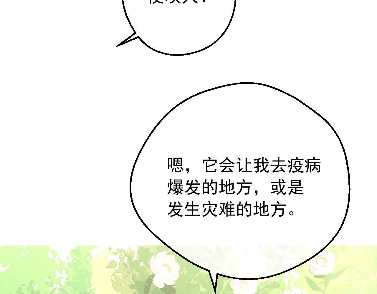 第35话 一起散步？122