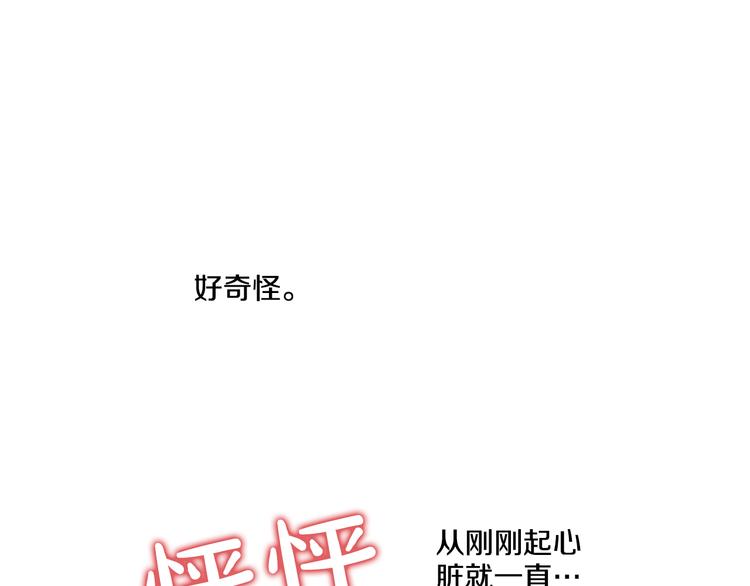 第18话 父皇求抱抱160