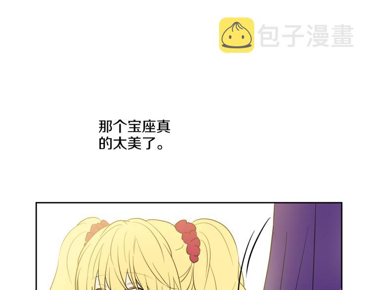 第18话 父皇求抱抱59