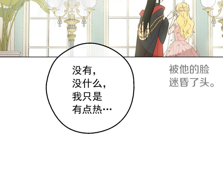 第29话 这就叫绅士？17