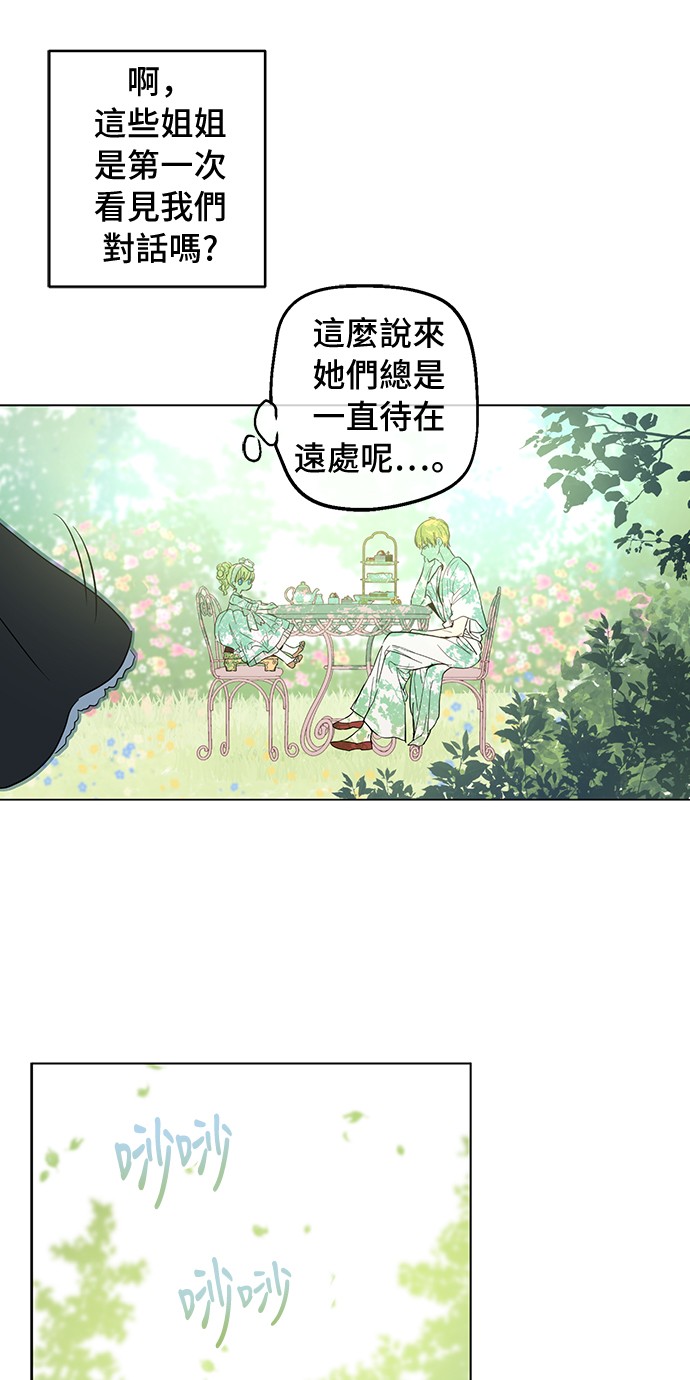 第14话 粑粑会讨厌我！12