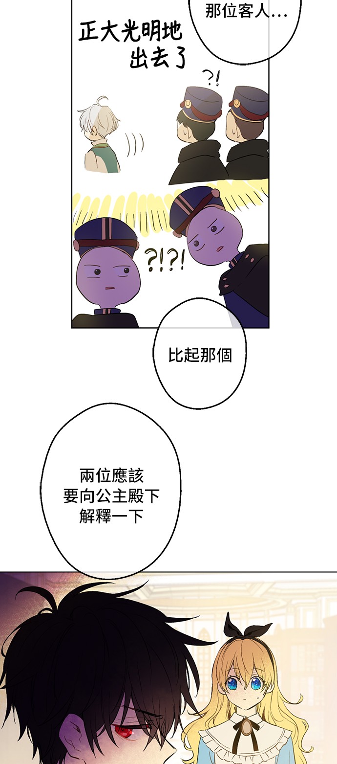 第39话 敌人？朋友？37