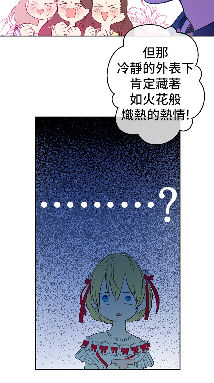 第37话 克劳德的美~33