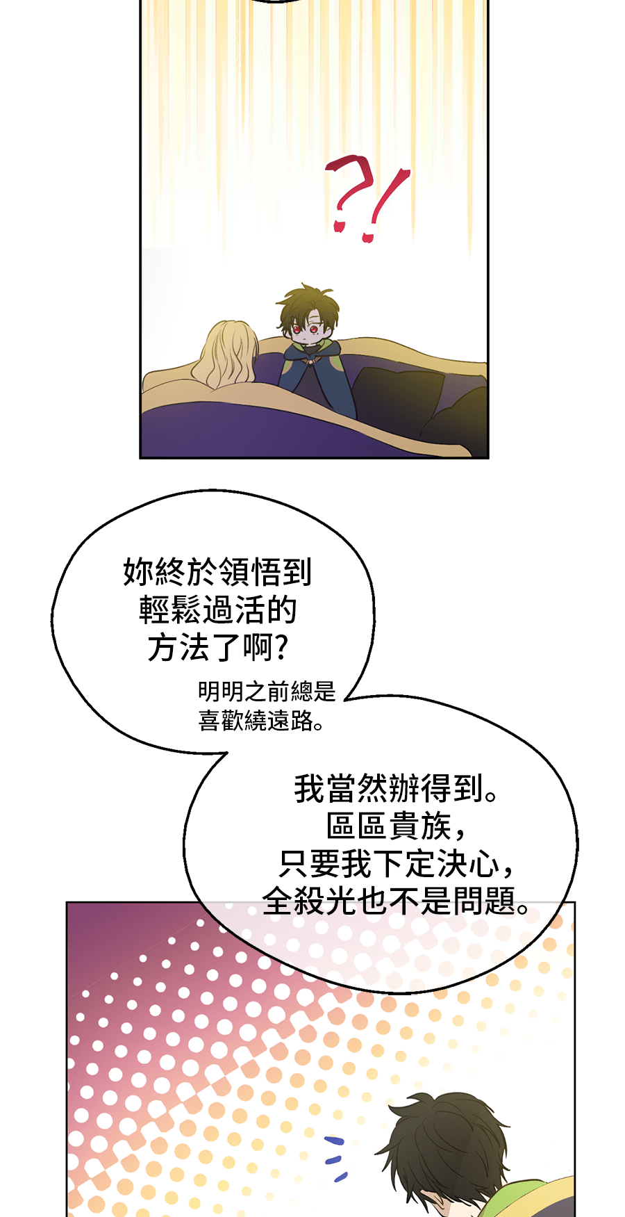 第8话 先皇的过去77