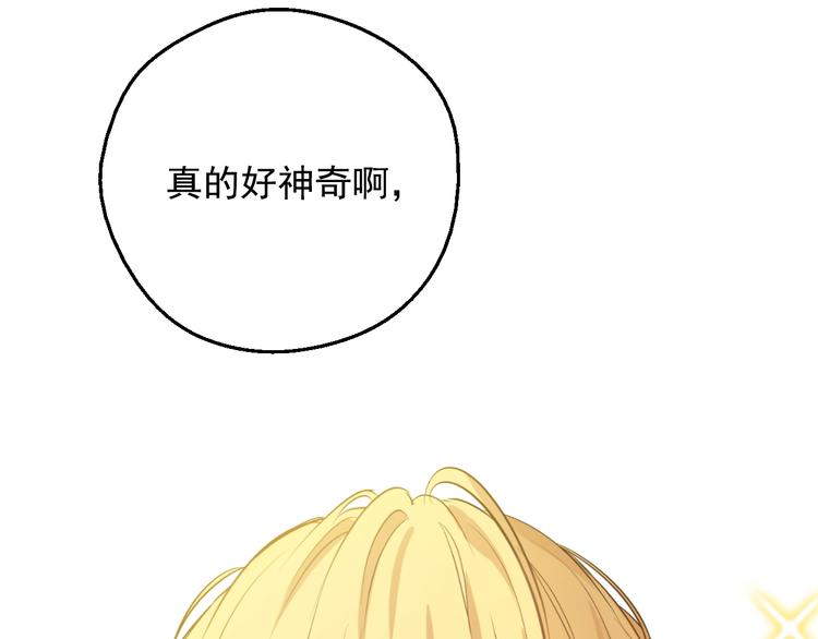 第17话 真实的自己93