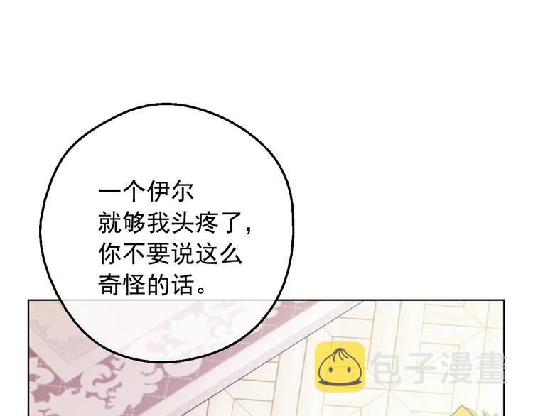 第29话 这就叫绅士？99