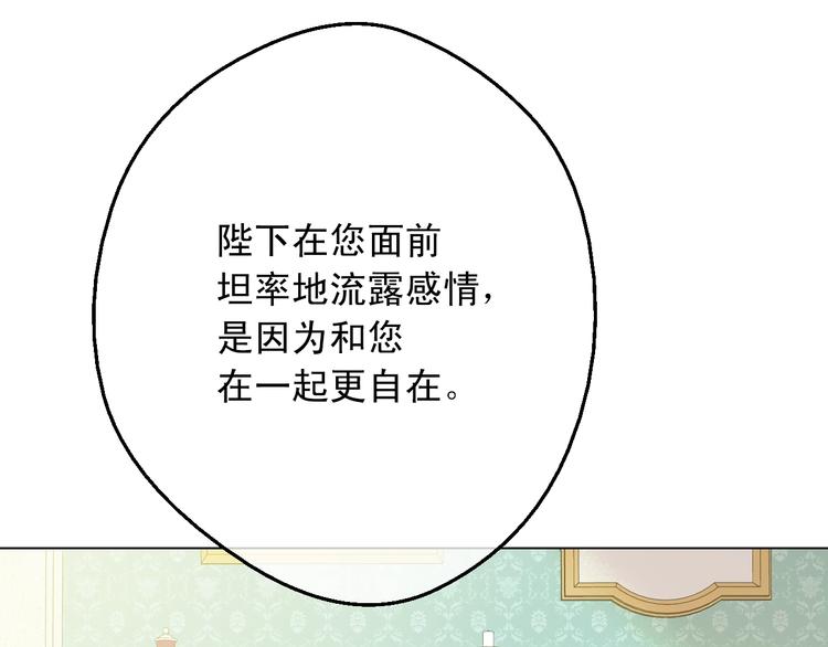 第28话 她的身边有我31