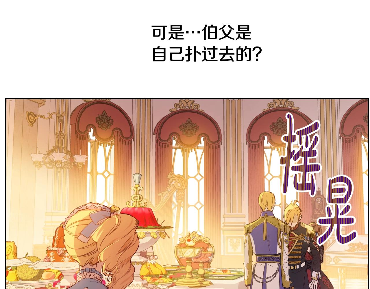 第29话 气人的卢卡斯！50