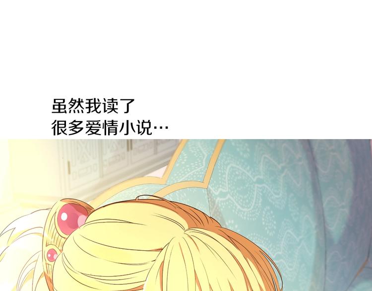 第30话 恋爱？83