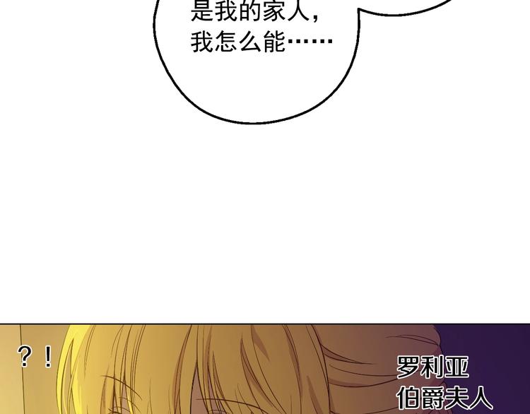 第二季 第9话 家人84