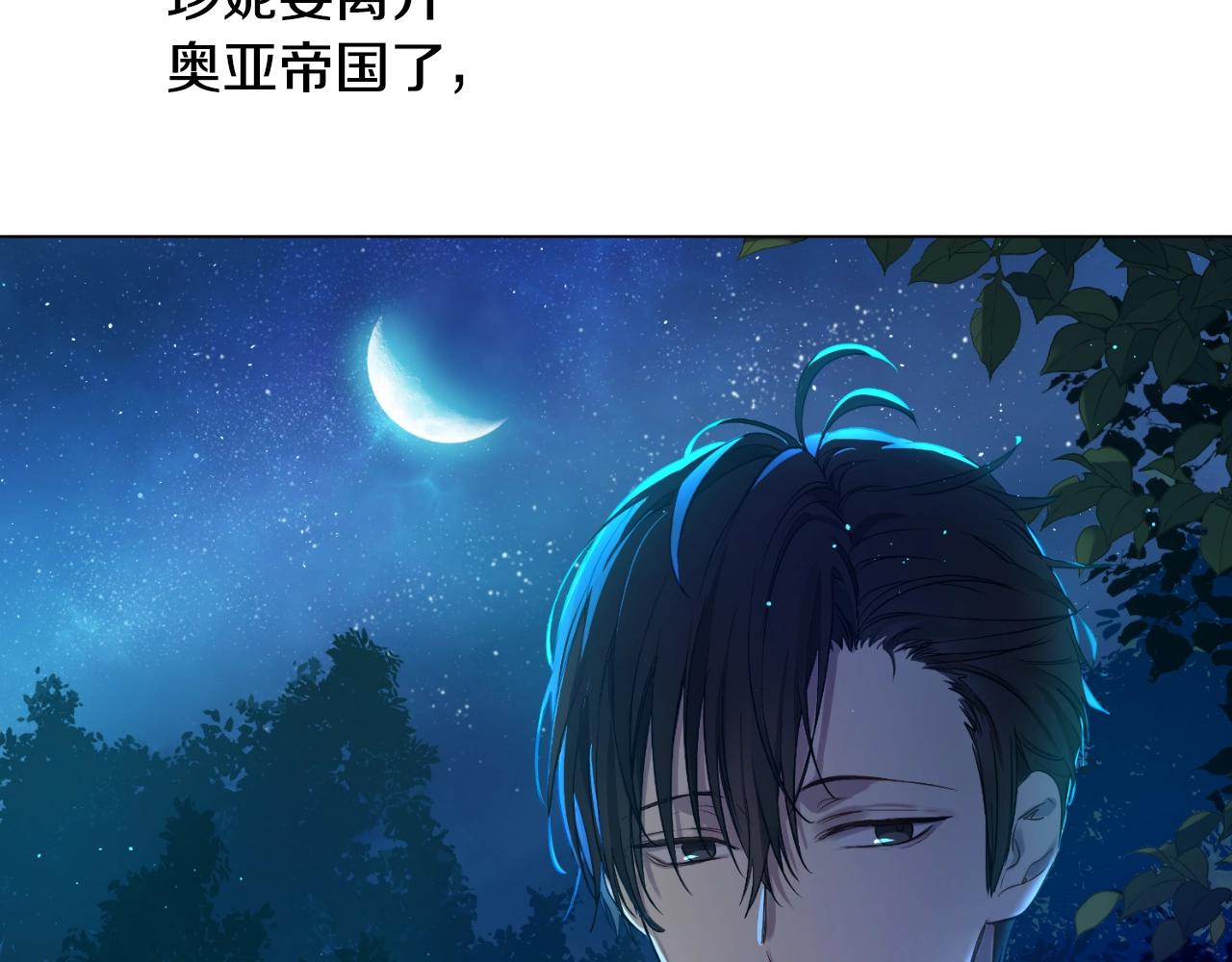 第32话 珍妮离宫17