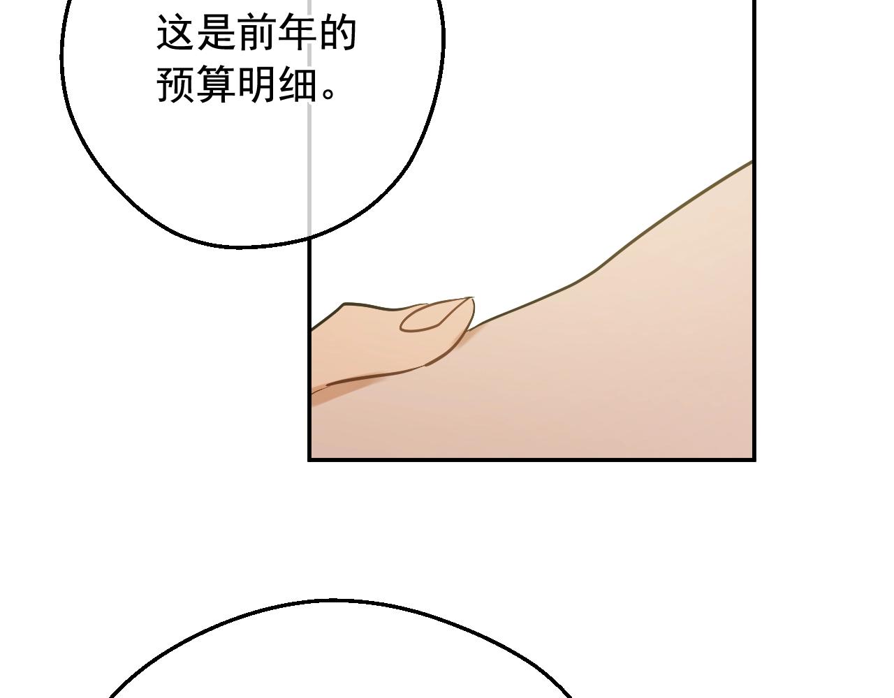 第37话 父皇很受伤28