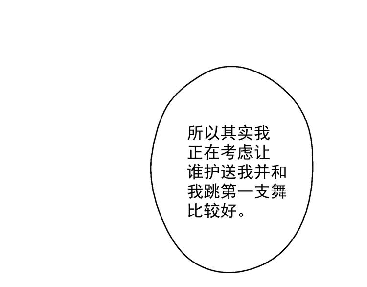 第24话 社交舞会159