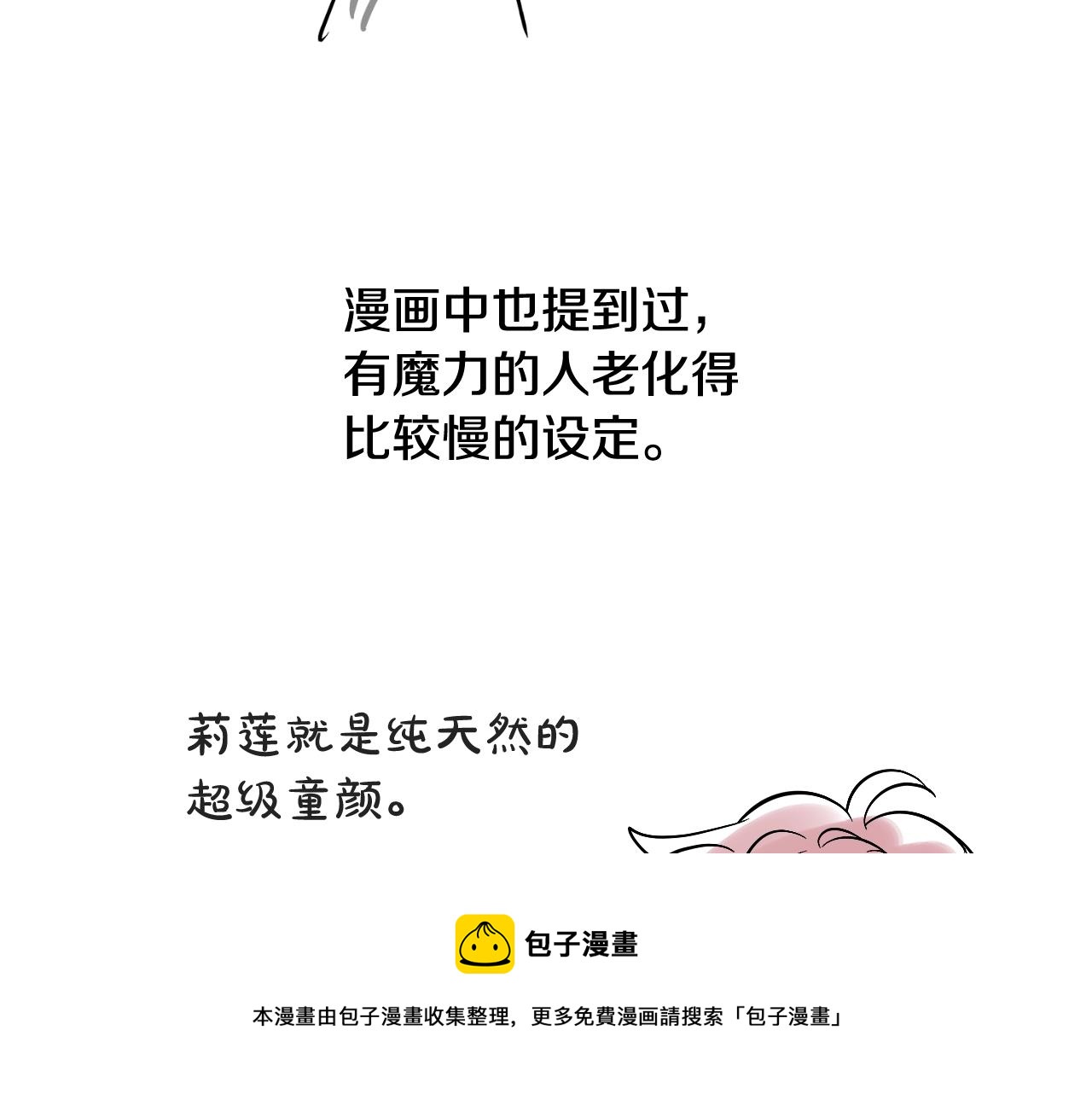 完结篇 她的道路230