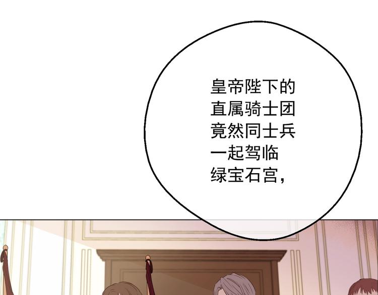 第二季 第4话 感情漩涡109