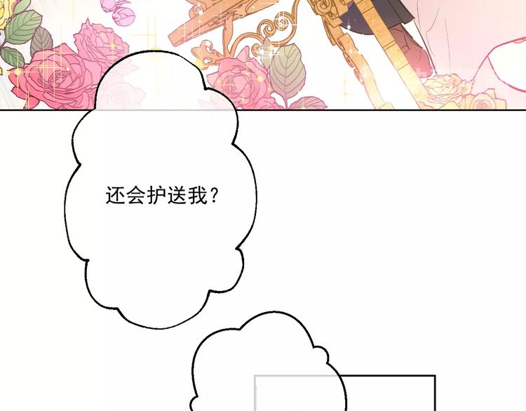 第27话 欲擒故纵！102