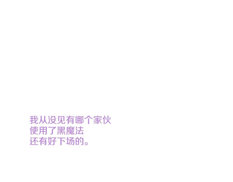 第41话 公主身上的诅咒125