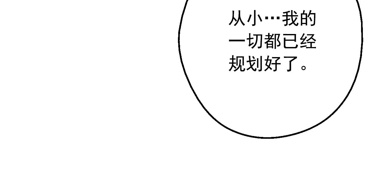 第36话 你有王子病吗？110