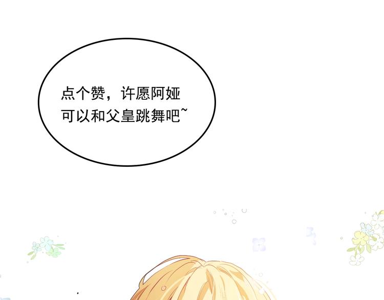 第26话 吃醋了？135