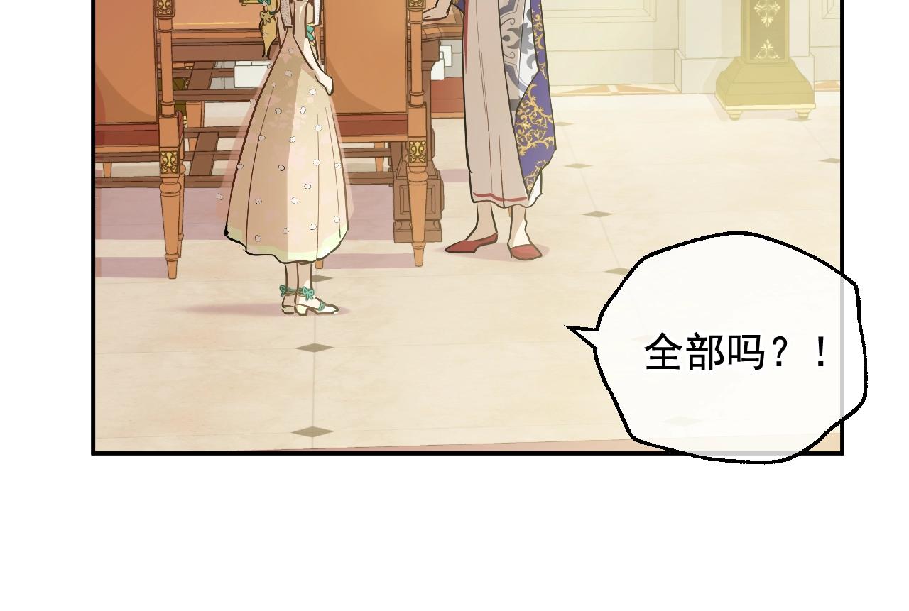 第37话 父皇很受伤39