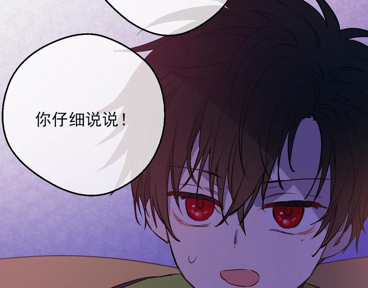 第14话 拯救之法77