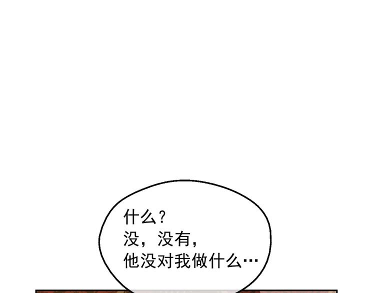 第12话 冒牌货是帮凶？44