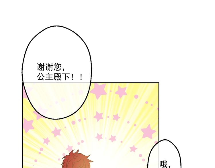 第27话 欲擒故纵！116