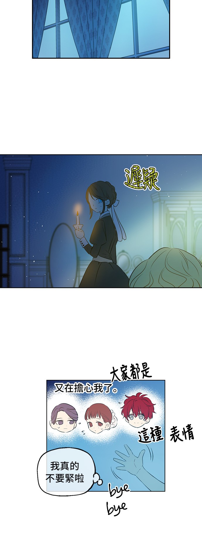 第29话 舞会进行时36